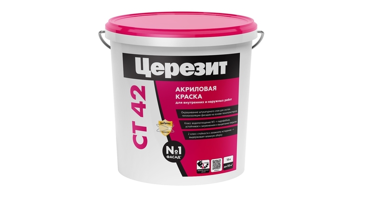 Краска акриловая Ceresit СТ 42 водно-дисперсионная транспарентная база (15 л)